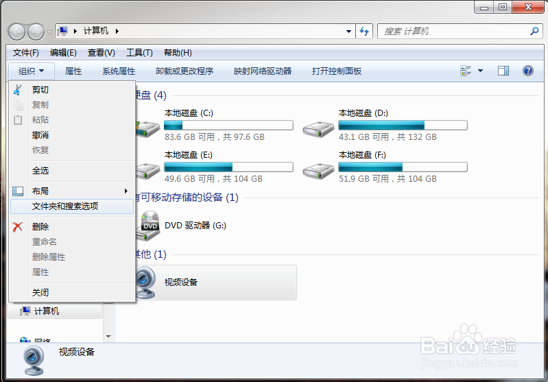 Windows7怎么显示文件后缀
