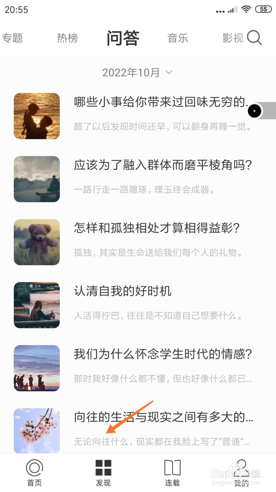 一个中怎么查看无论向往什么