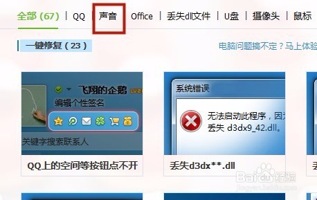 如何解决电脑不出声音的问题？