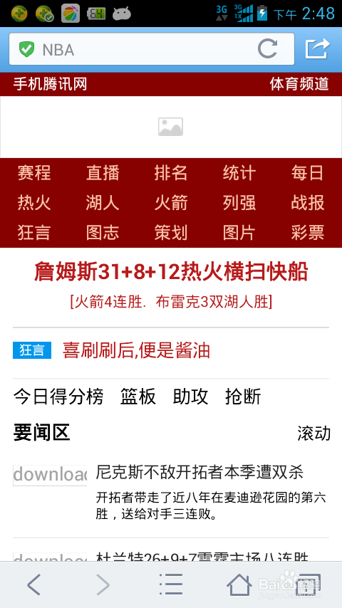 智能手机如何省流量：[1]1