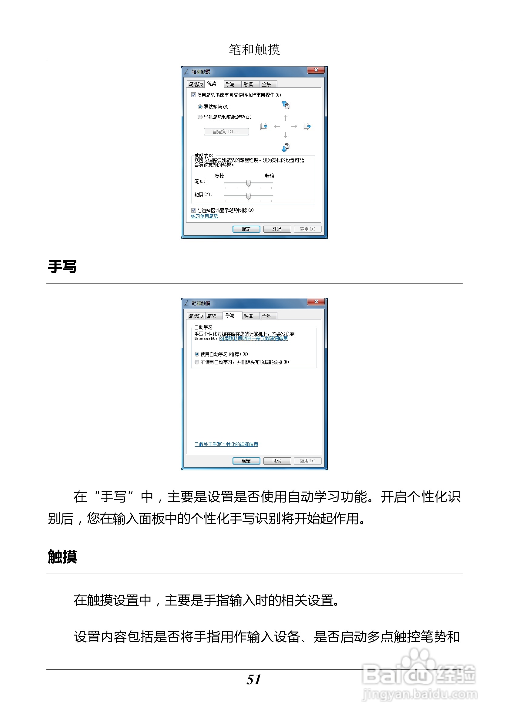 汉王 Touchpad B10掌上无线应用指南说明书:[6]