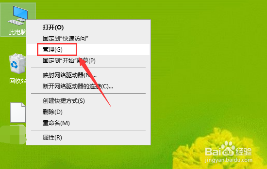 Win10更新并关机怎么取消