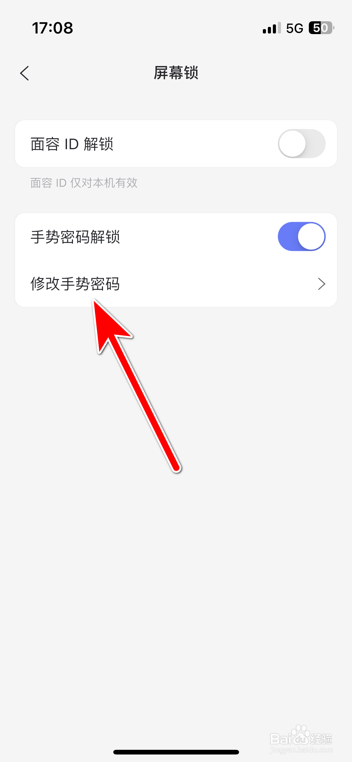 阿里云盘如何修改手势密码