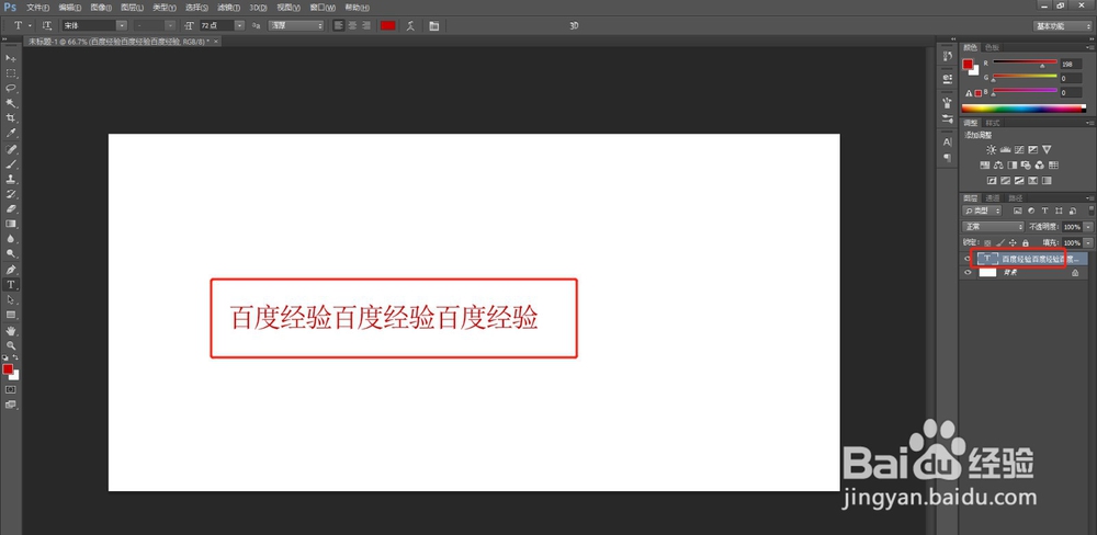 photoshop怎么打字