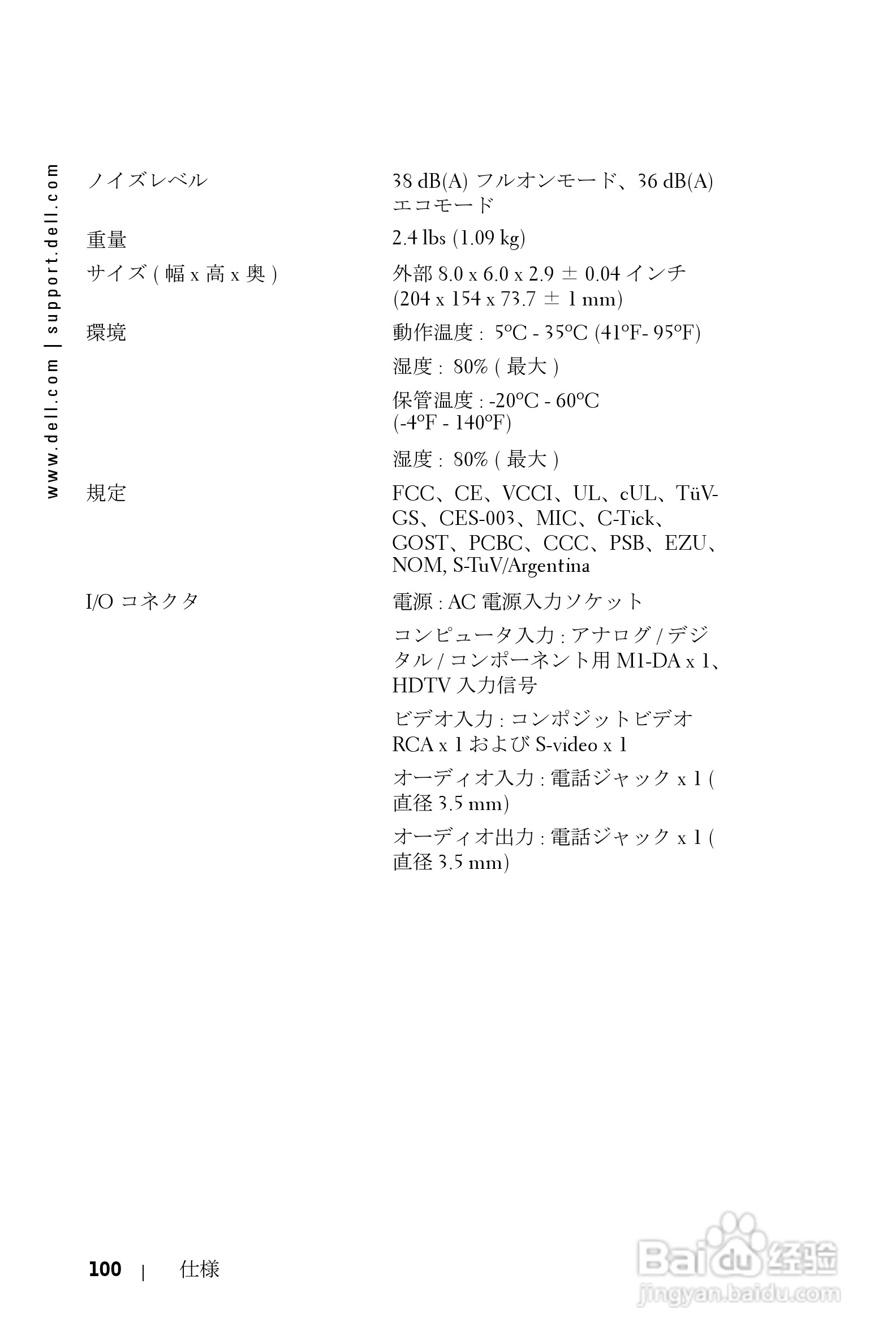 DELL Dell 3400MP Projecto投影机说明书:[10]