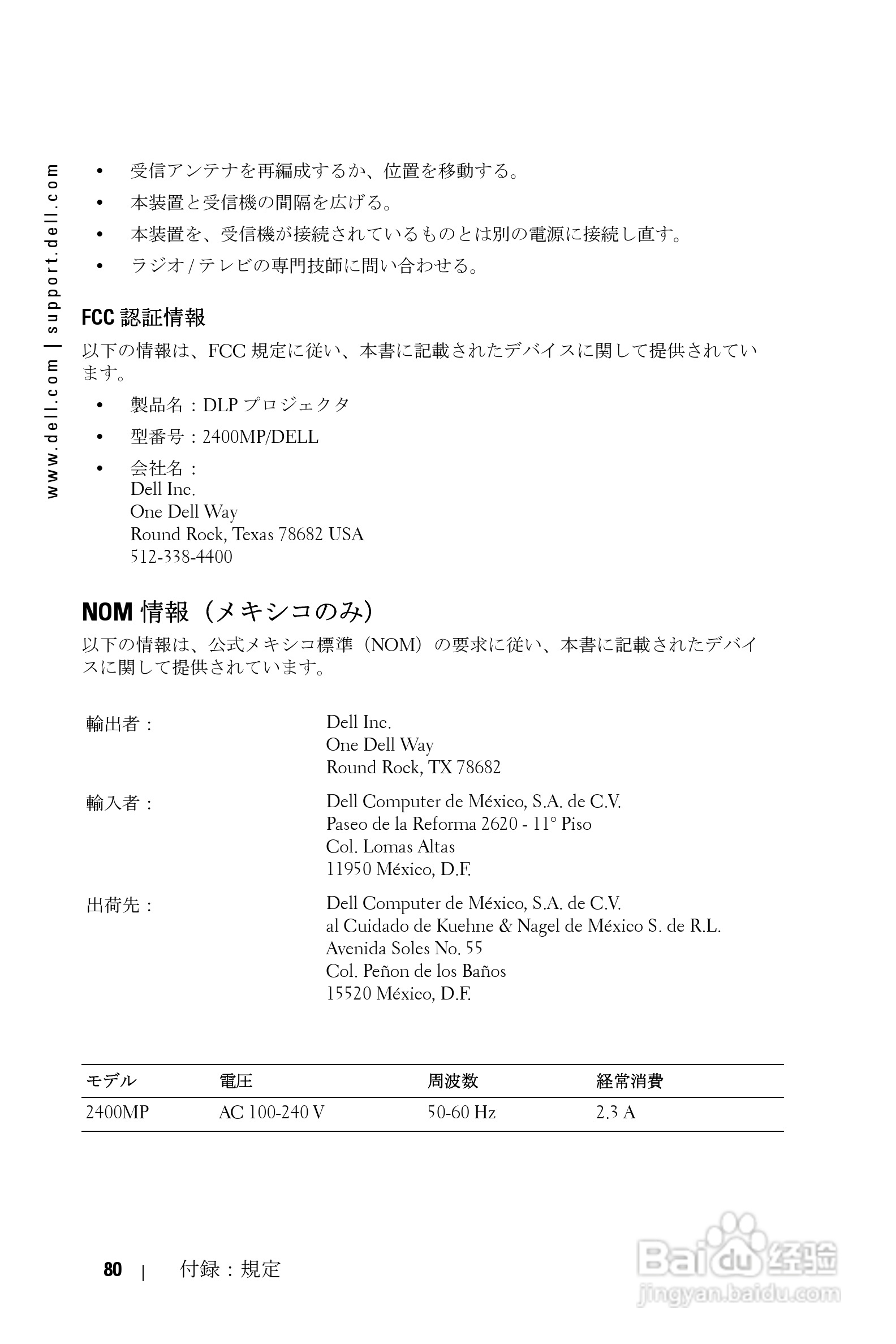 DELL Dell 2400MP Projecto投影机说明书:[16]