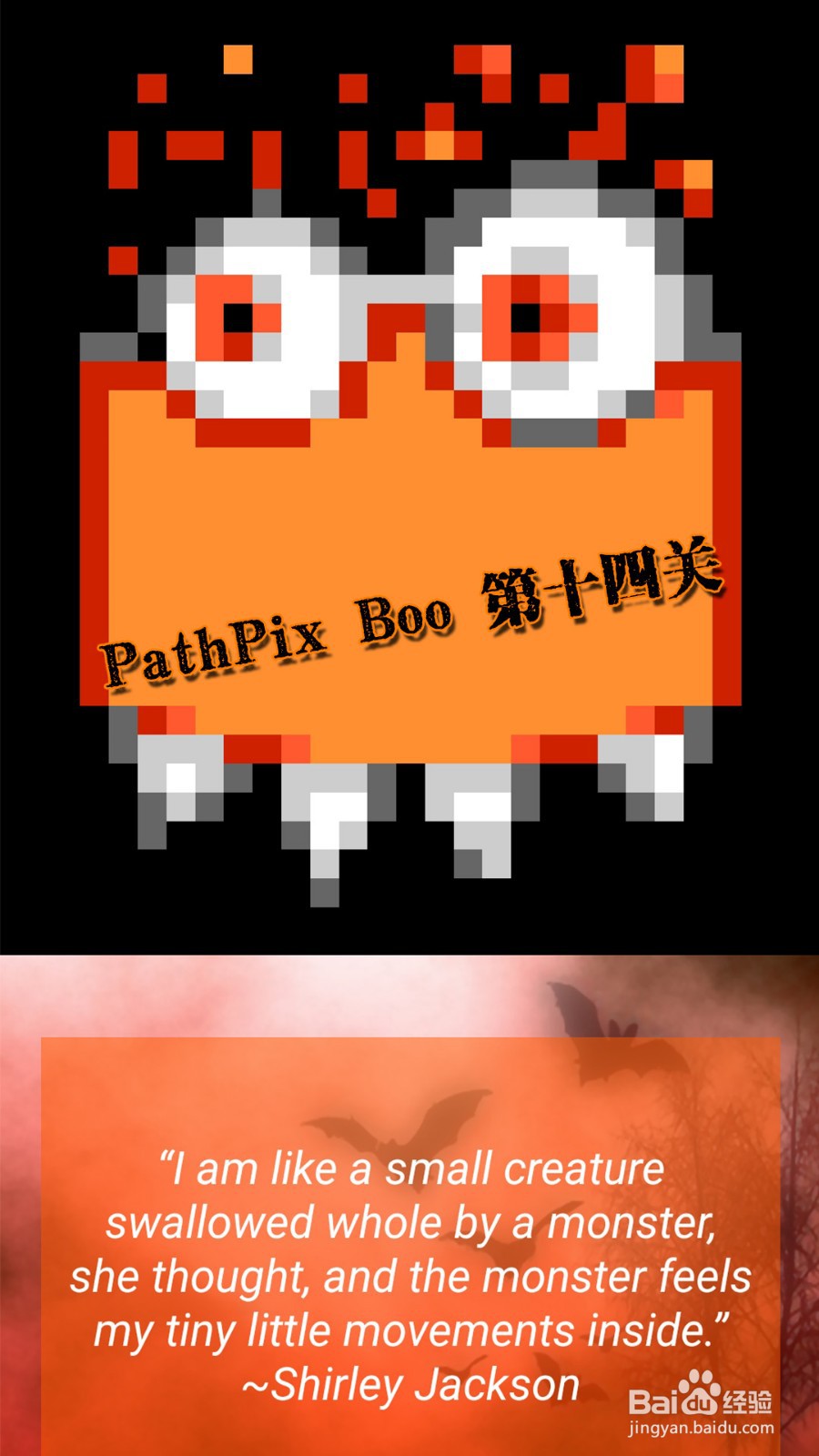 PathPix Boo数字绘图全99关通关攻略-第十四关