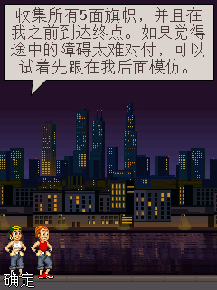 竞技者之极限跑酷——渡鸥港竞跑攻略