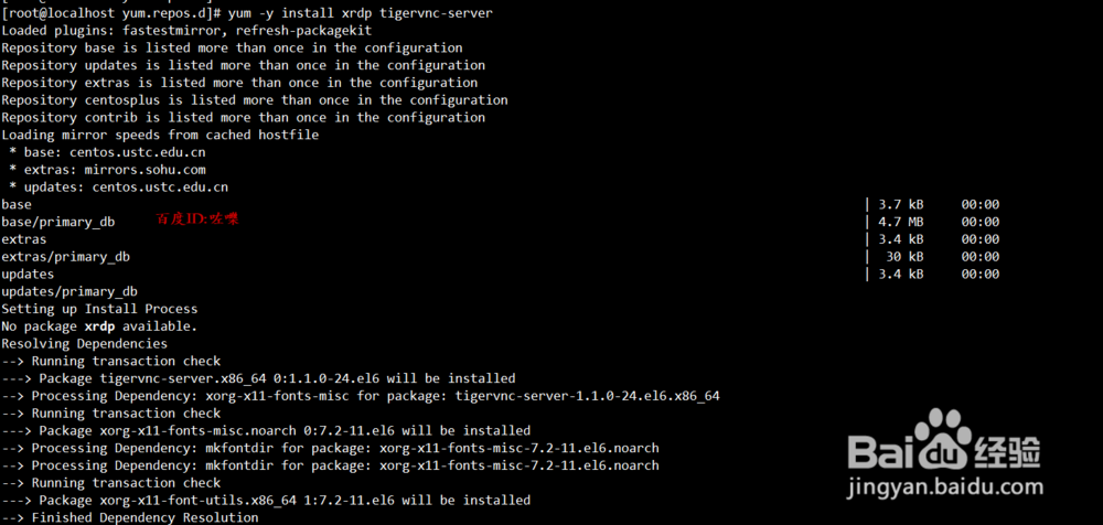 Linux/Ubuntu 怎么设置打开远程桌面登录连接