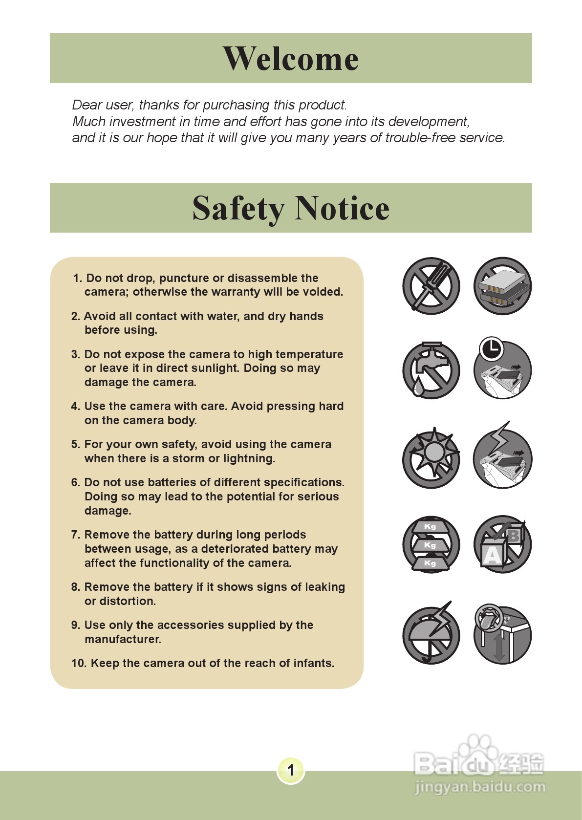 爱普泰克PocketDV 6800数码摄像机使用说明书:[1]