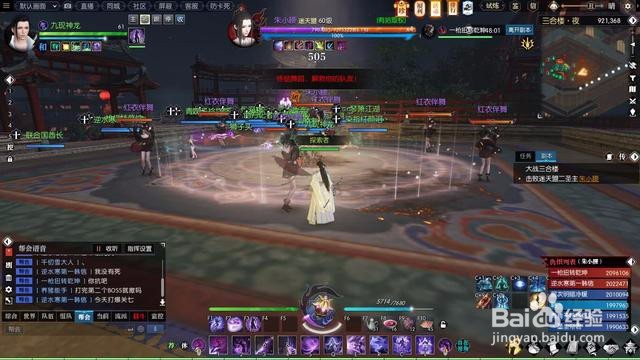 三合楼副本攻略
