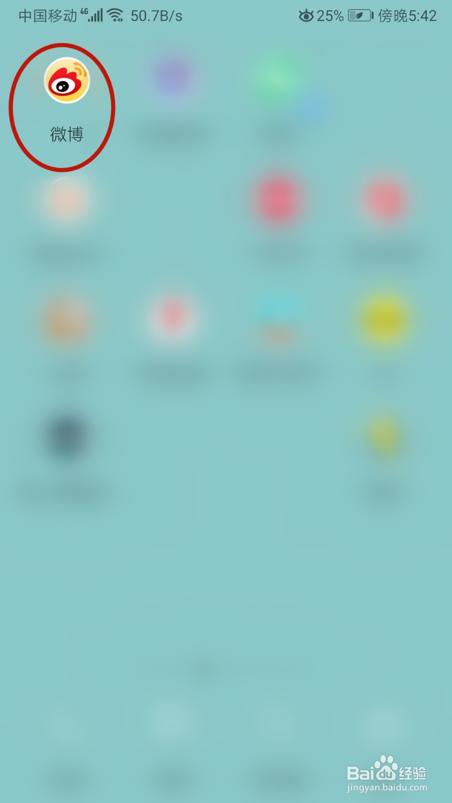 怎样在微博签到