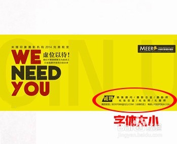 网易云音乐banner设计技巧