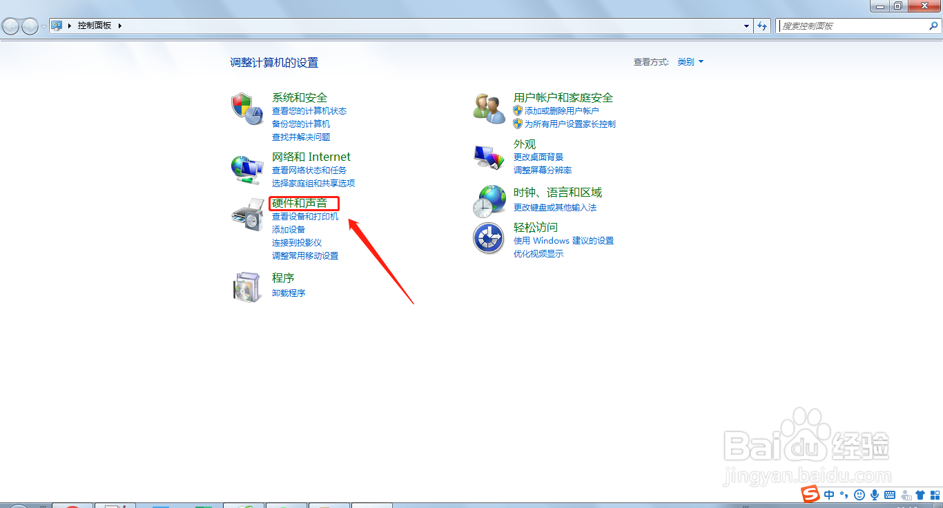 windows7如何调整屏幕亮度