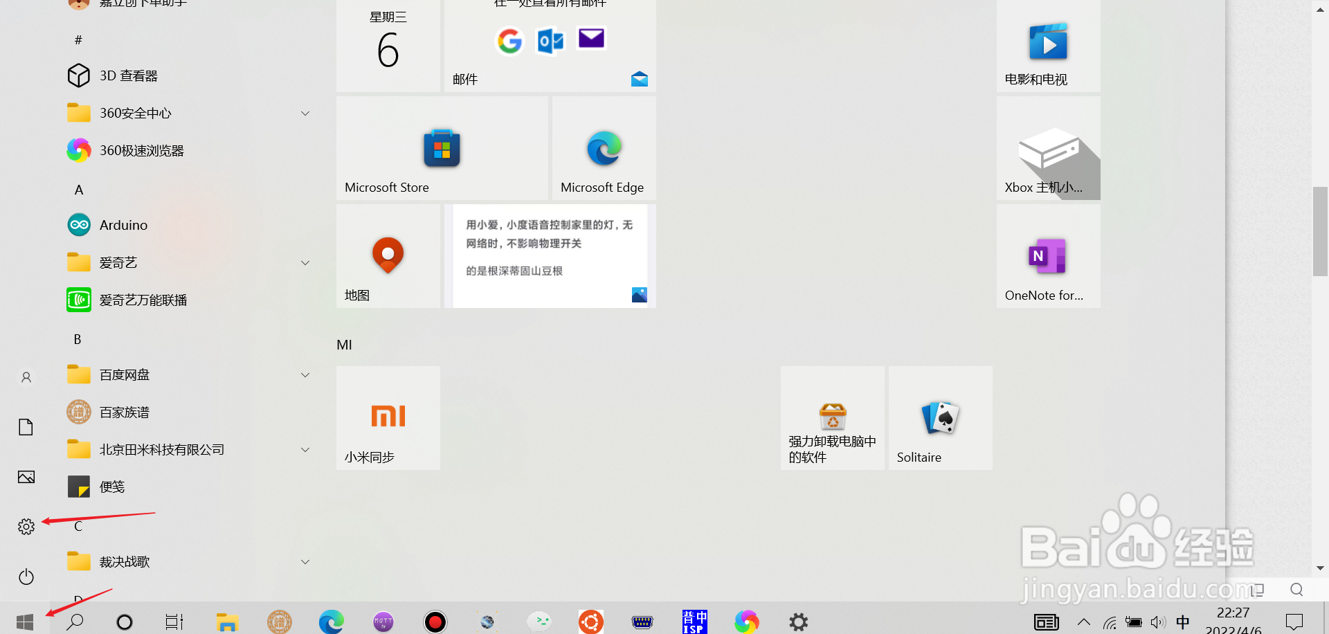 <b>WIN10怎么在系统里调节鼠标光标的速度</b>