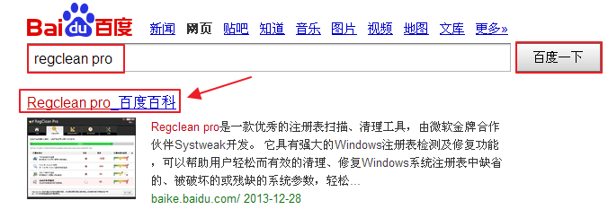 Regclean pro：[4]软件下载和安装