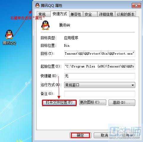 如何过滤qq2013上的广告