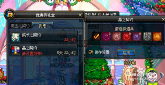 地下城无色晶块的获得方法以及使用途径