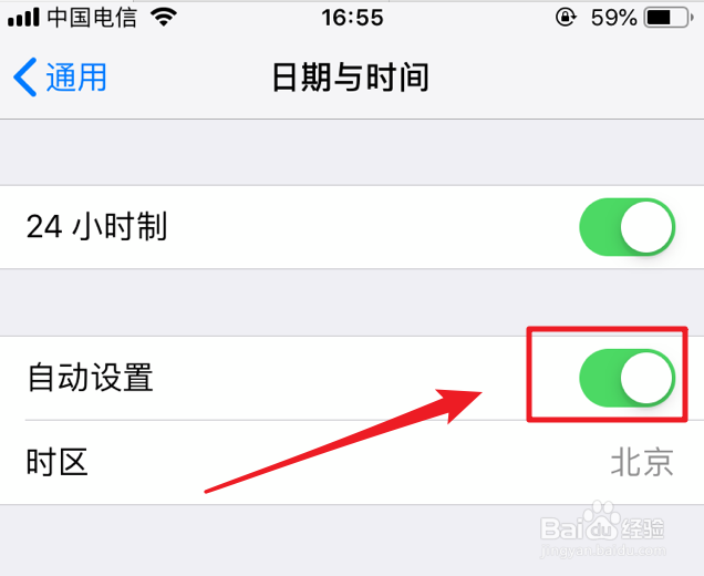 苹果手机怎么样修改日期和时间