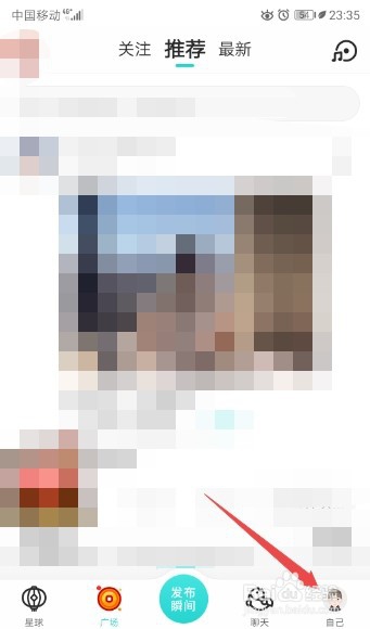 soul如何修改手机