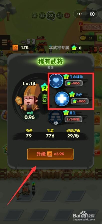 三国全明星手机版怎么玩,有什么攻略技巧