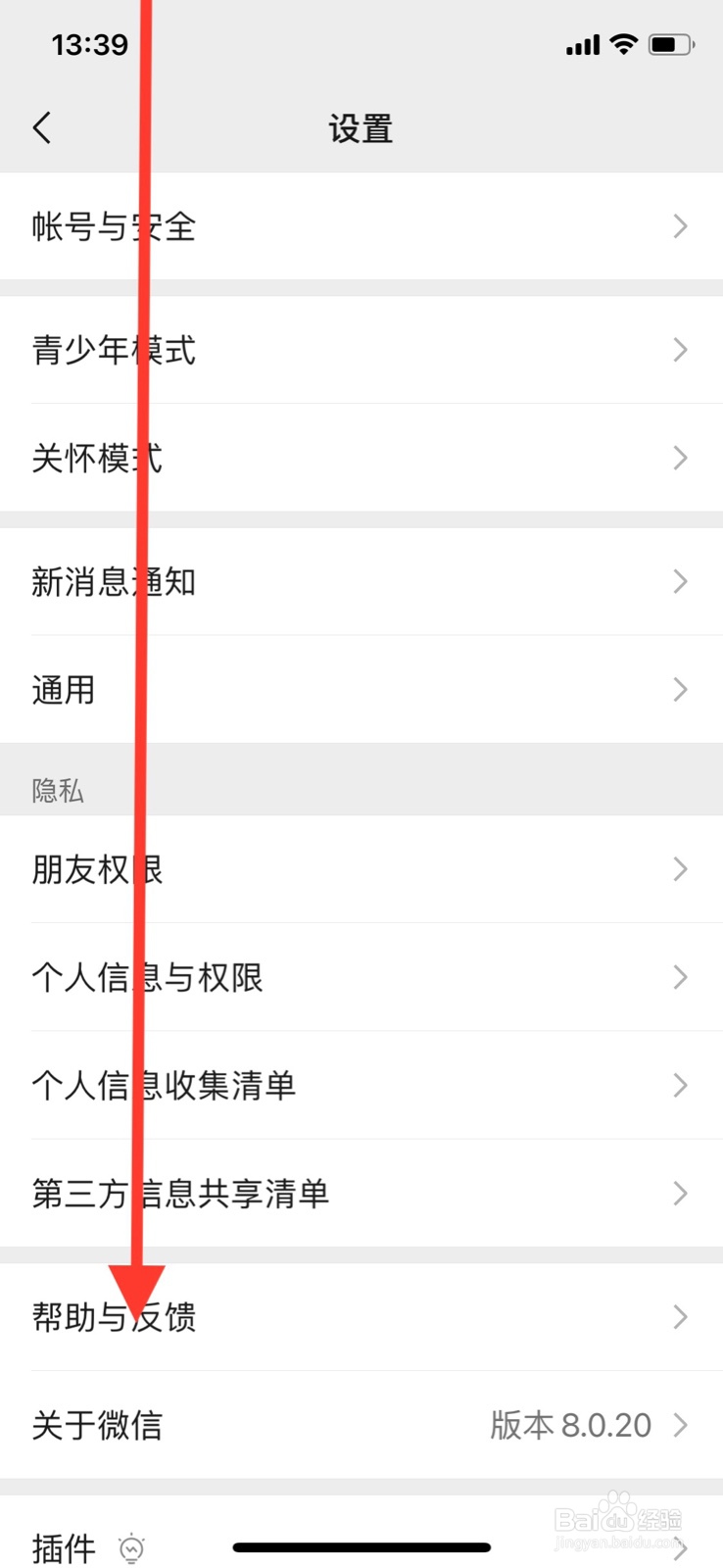 <b>微信“公众号消息”异常丢失如何恢复</b>