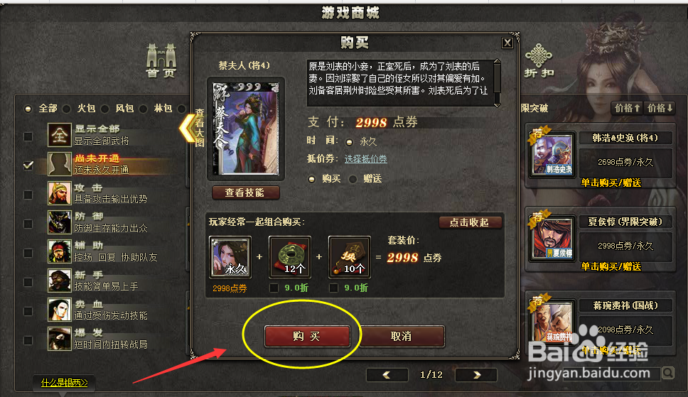 三国杀中如何获得武将?