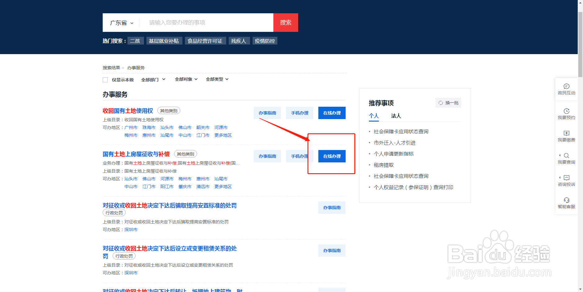政府征收厂房如何补偿