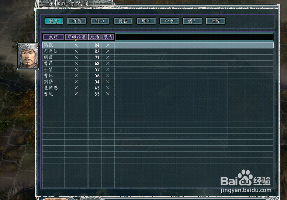 三国志11威力加强版怎样获得道具