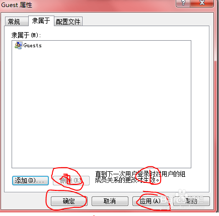 windows7用户类型无法更改的解决方法