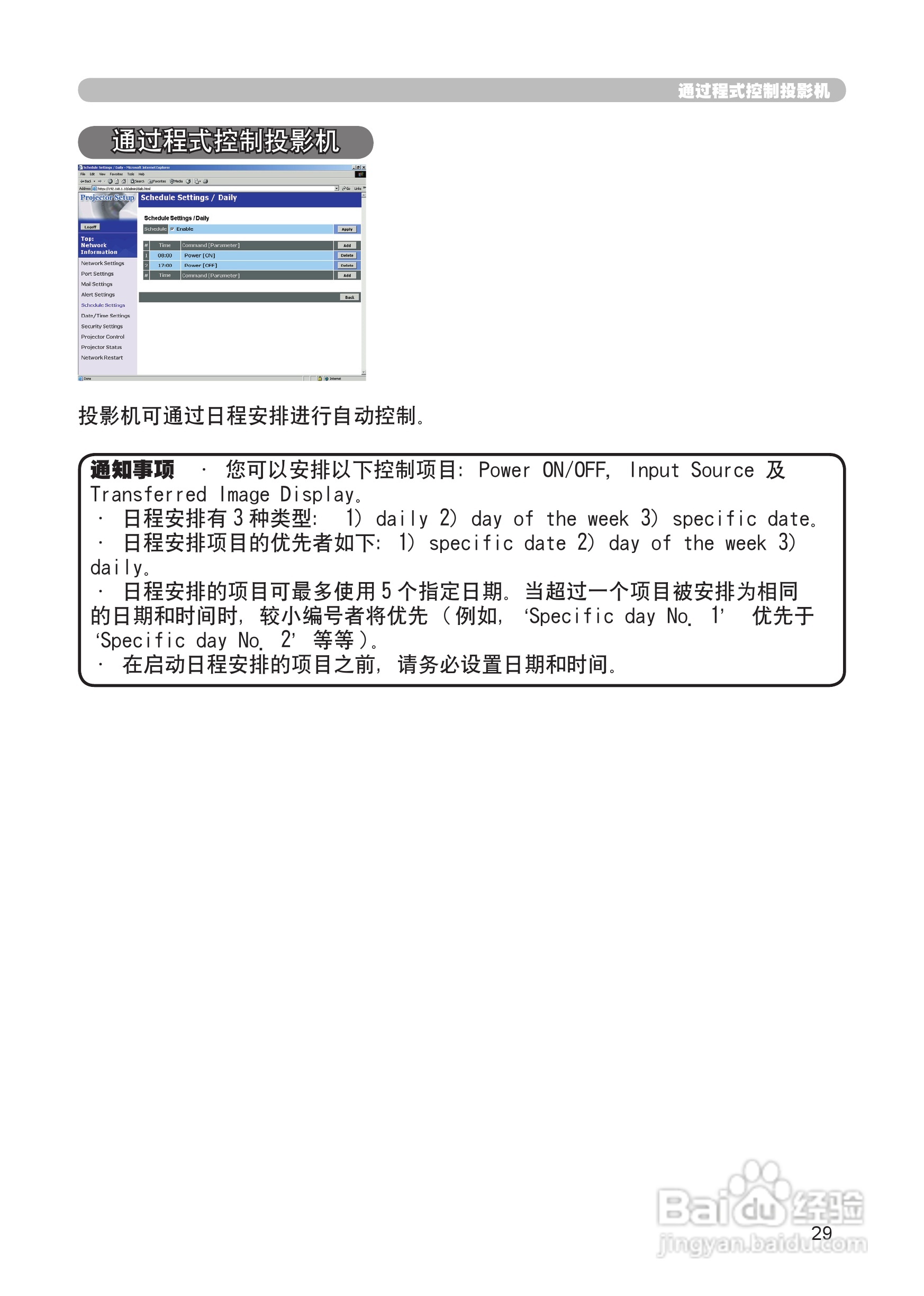 日立 CP-X265投影机说明书:[10]