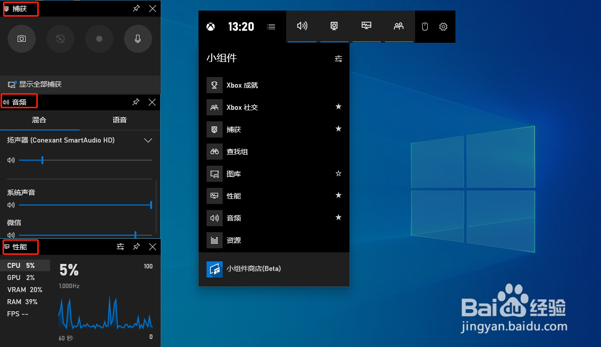 怎样使用win10系统的录屏功能？