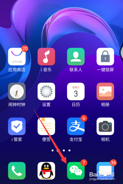 微信视频号点赞怎么不让好友看到