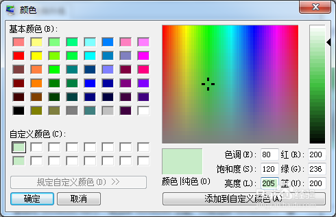 Word设置背景眼睛保护色