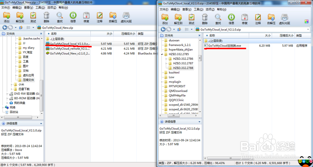 手机远程控制电脑的免费软件GoToMyCloud