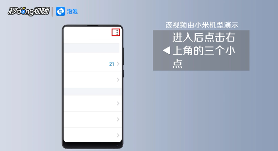 手机QQ怎样找到漂流瓶