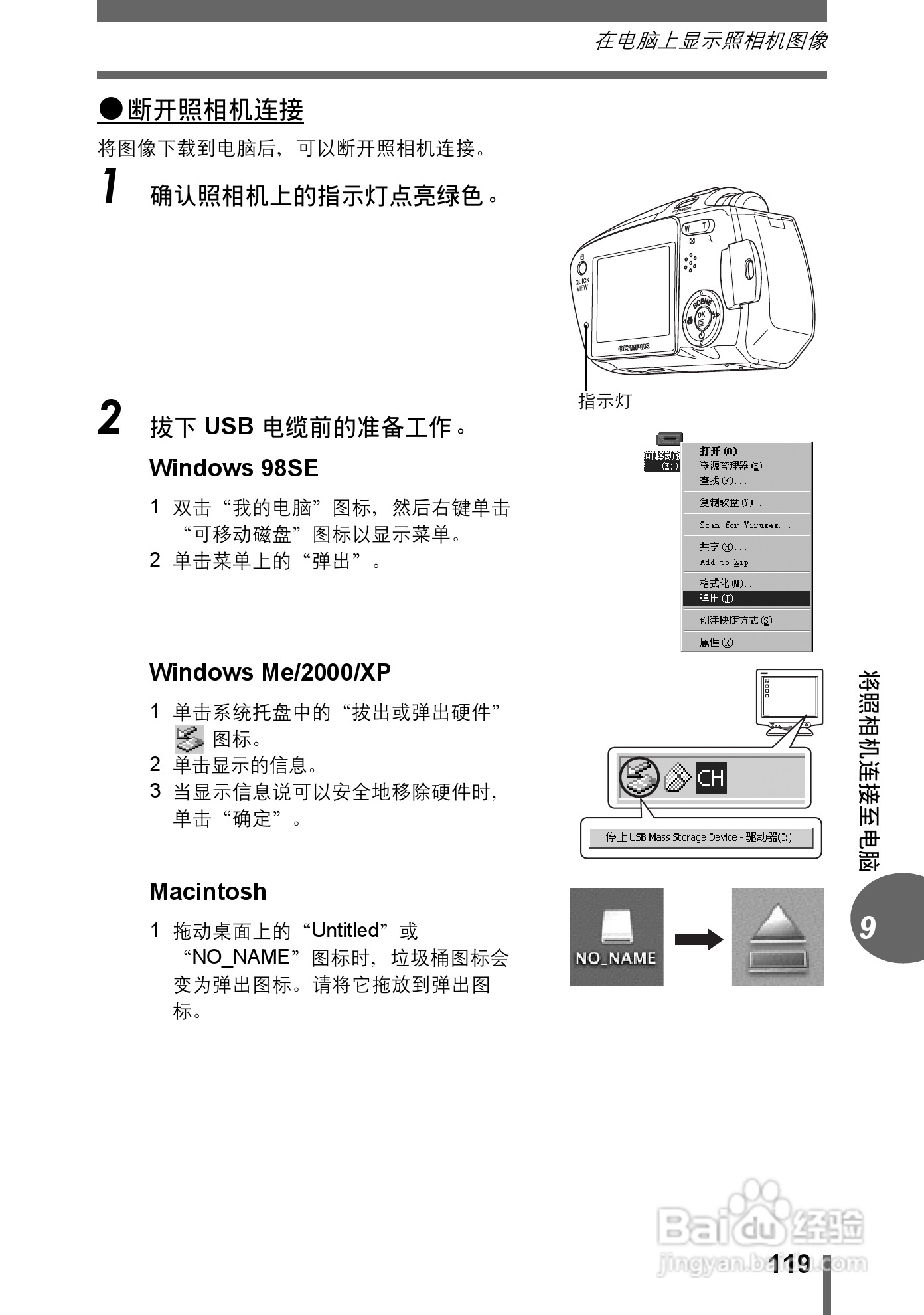 奥林巴斯 stylus verve s数码相机说明书:[12]