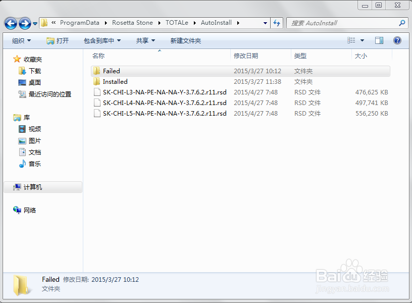 RSD格式的罗塞塔（如师通）语言包快捷安装方法