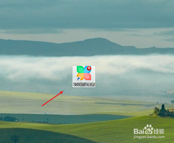 360安全卫士如何自动清理安装包