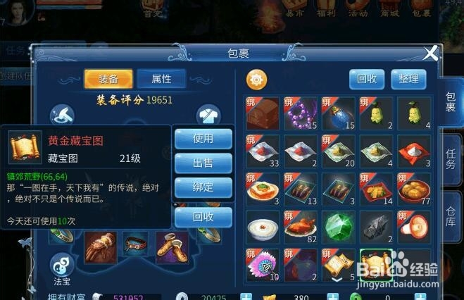 倩女幽魂手游辅助新玩家怎么快速升级？