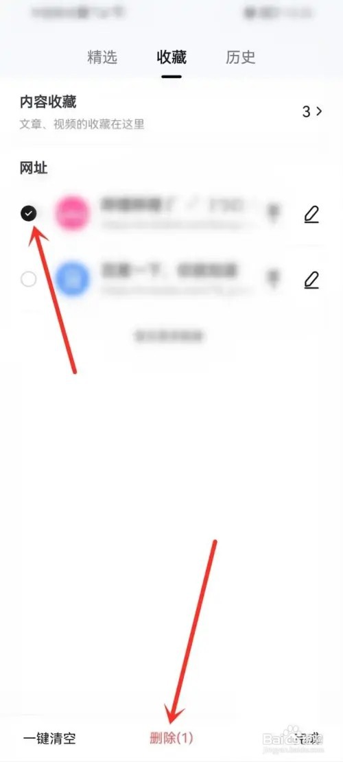 悟空浏览器收藏的网址怎么删除?
