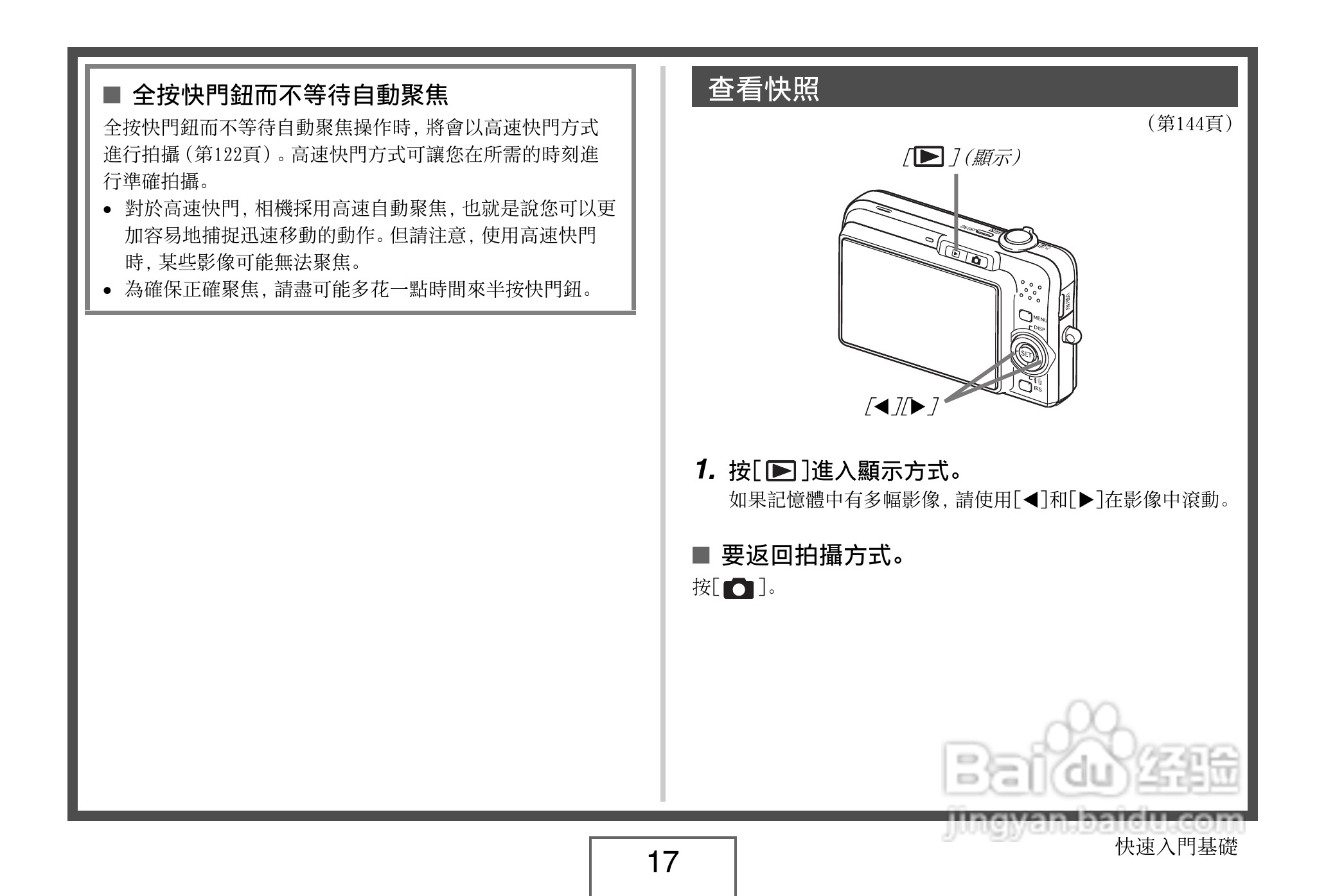 卡西欧 EX-Z1080数码相机说明书:[2]