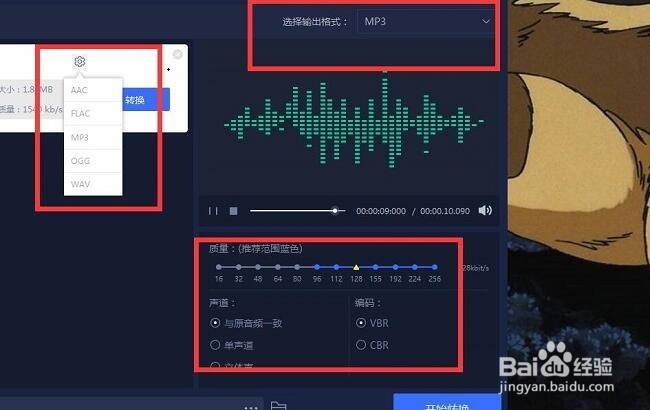 用什么软件把WAV转换为MP3格式？