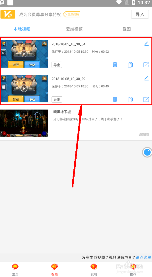 怎样录制手机屏幕