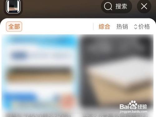 淘宝在哪用搜同款
