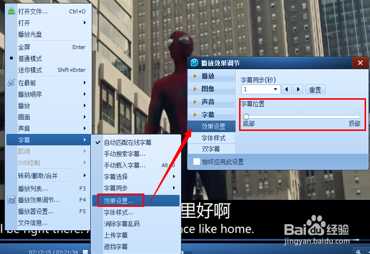 电影自带字幕翻译不好怎么办\如何使用外挂字幕