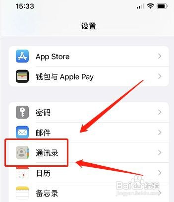 怎么把苹果手机卡上的电话号码导入手机