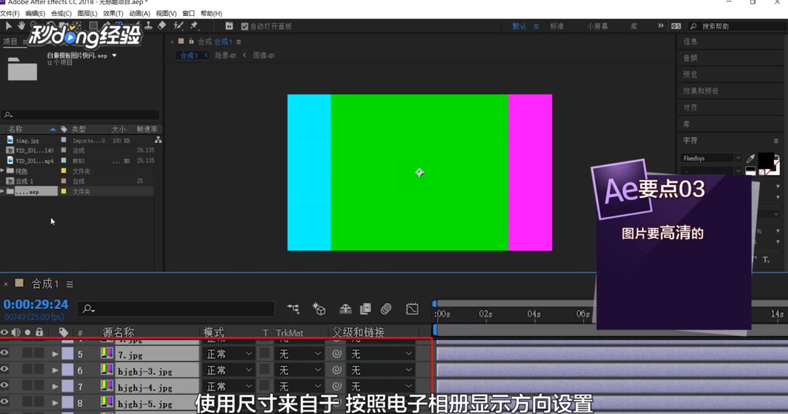 Ae怎么制作电子相册?