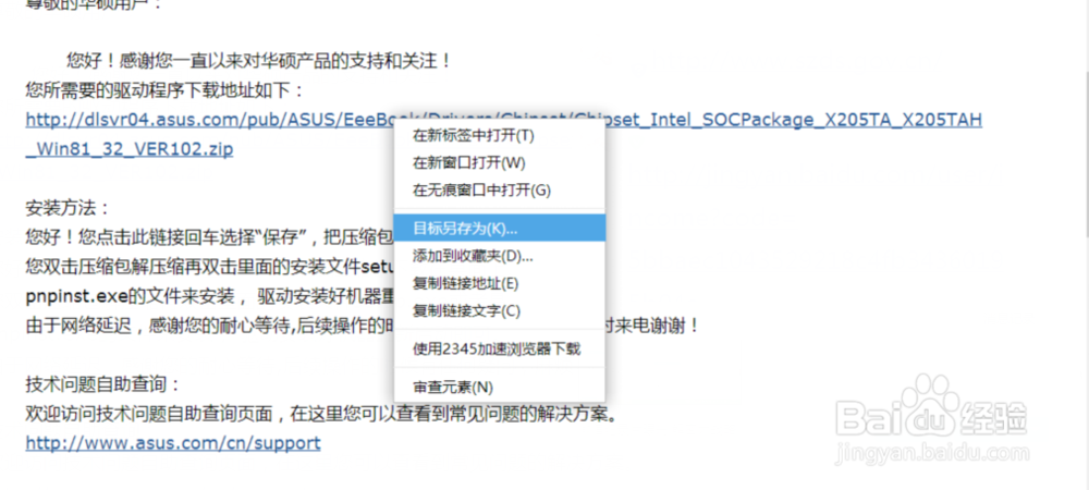 笔记本电脑USB接口没有反应怎么办