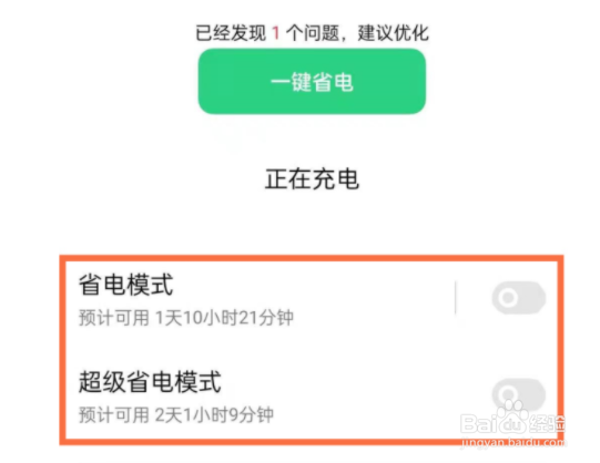 opporeno5如何开启省电模式